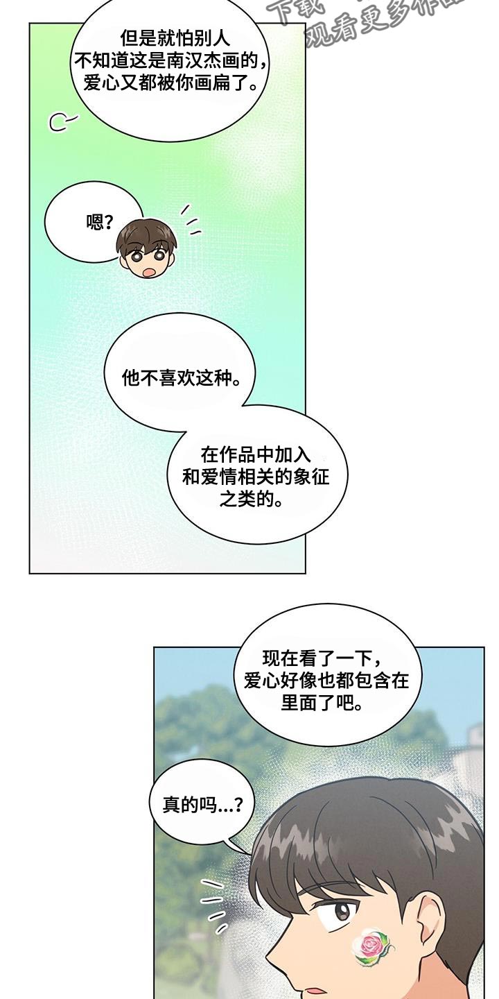 第59章：迟来的察觉13