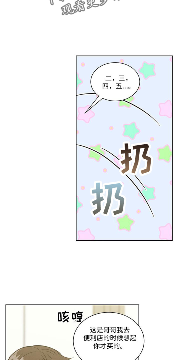 第61章：这算什么啊15