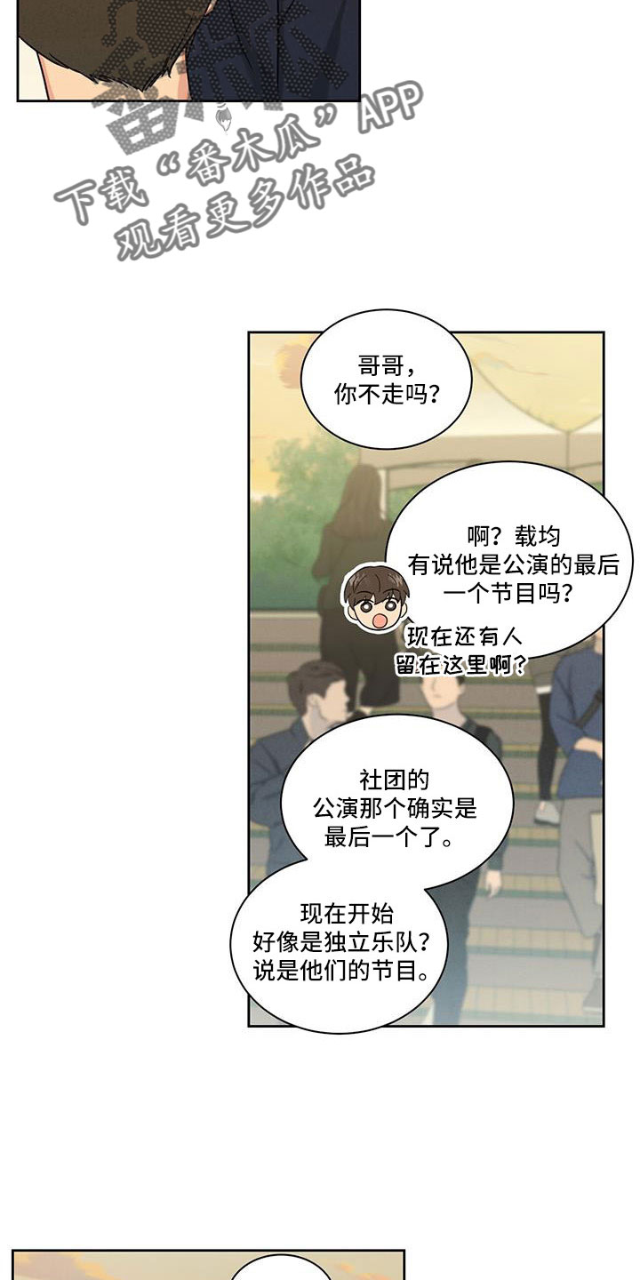 第60章：南汉杰喜欢15