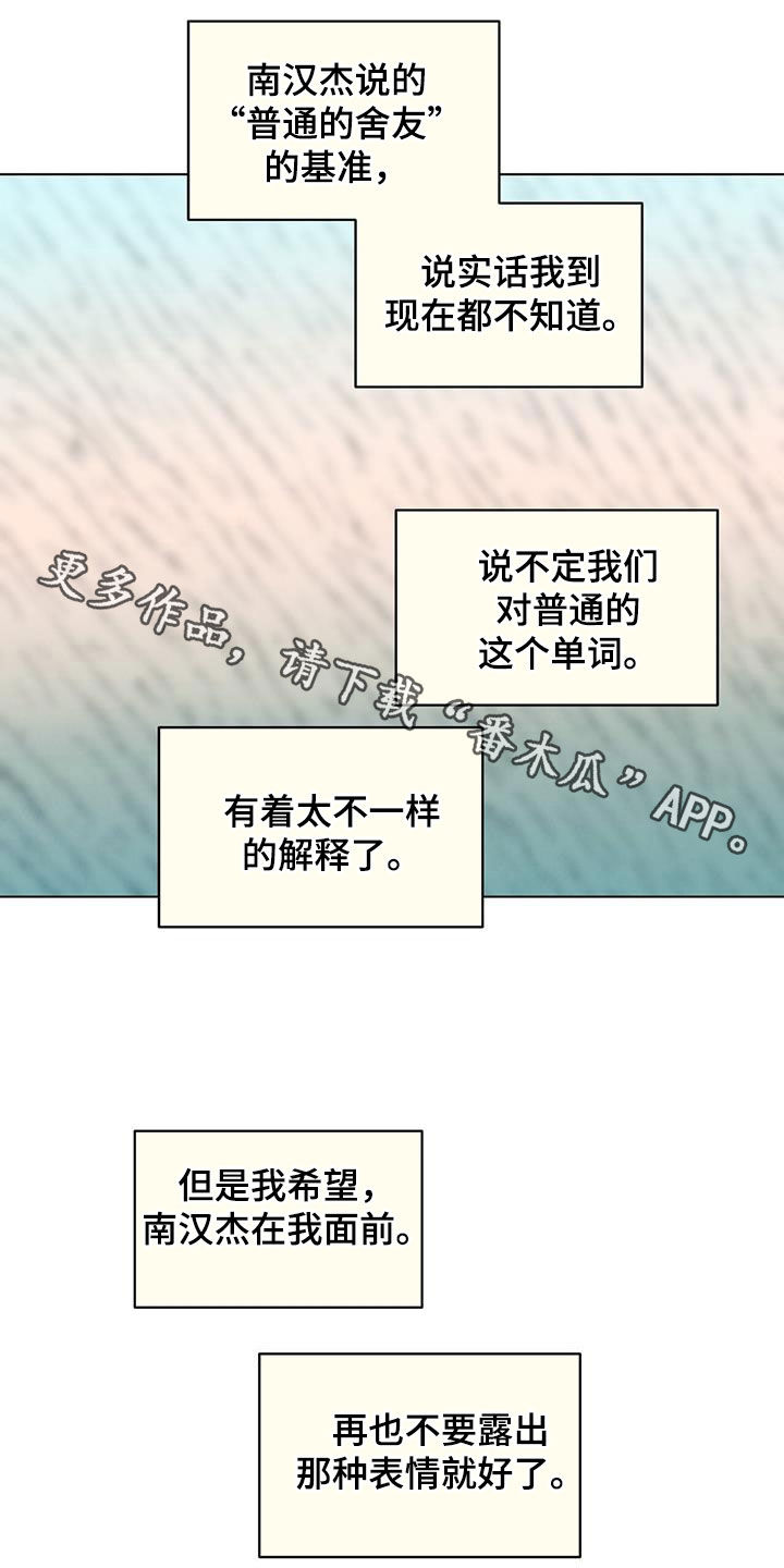 第78章：提前22