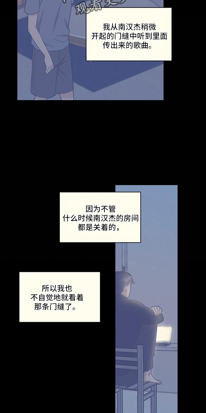 第60章：南汉杰喜欢19
