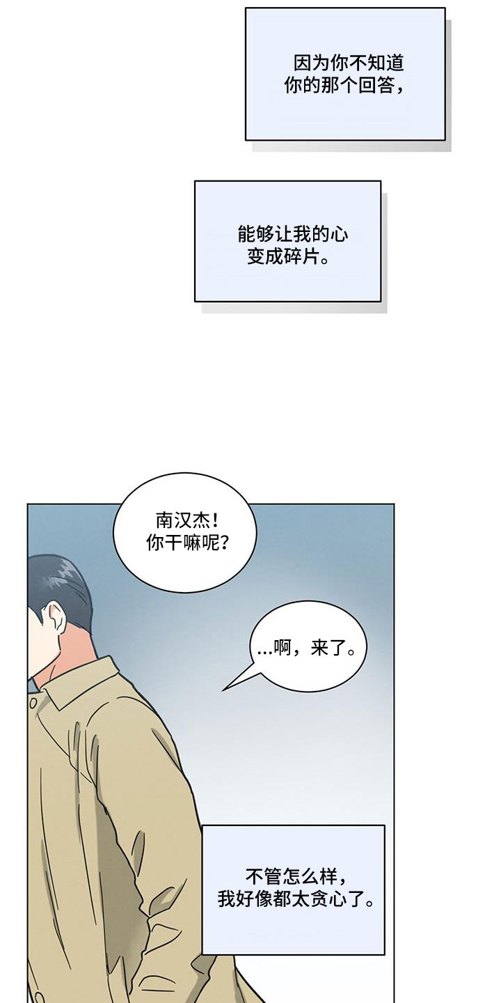 第53章：是男是女16