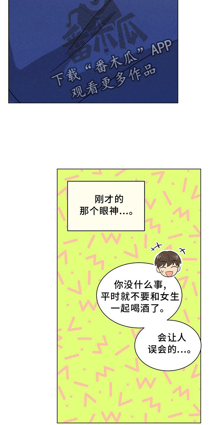 第38章：宿醉5