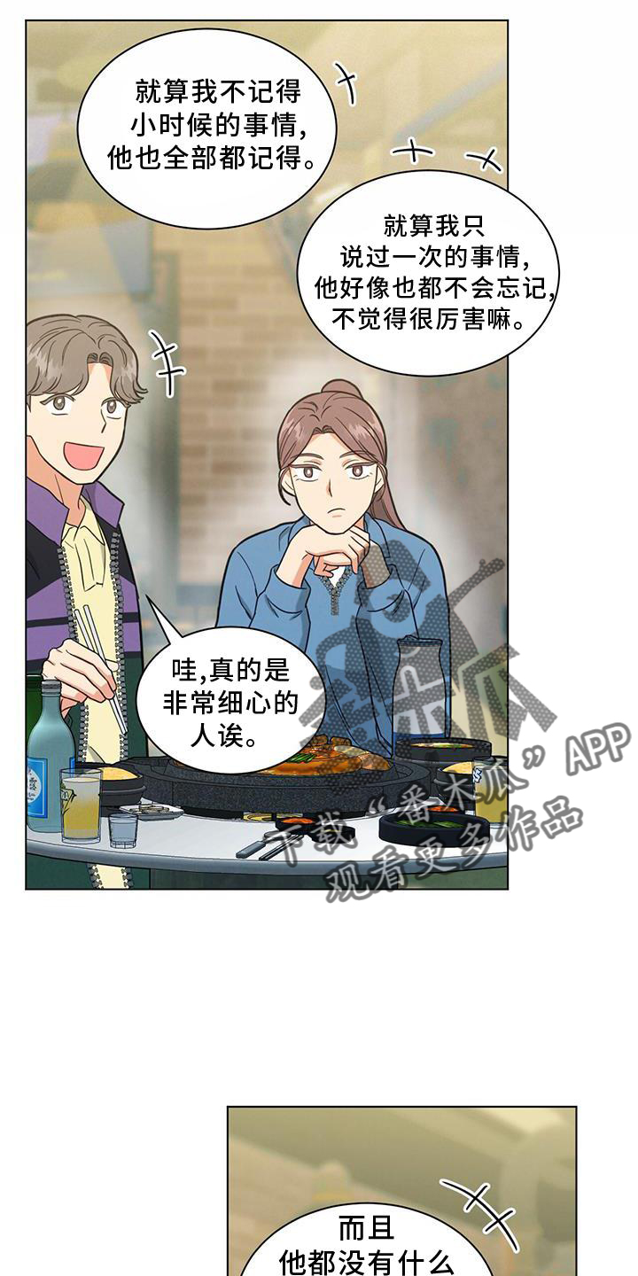 第40章：谈论18