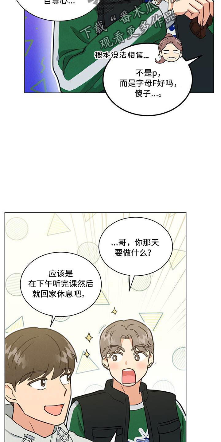 第45章：小仓鼠来了8