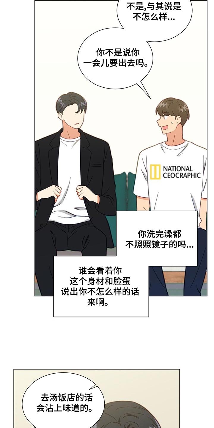 第26章：我也要去19