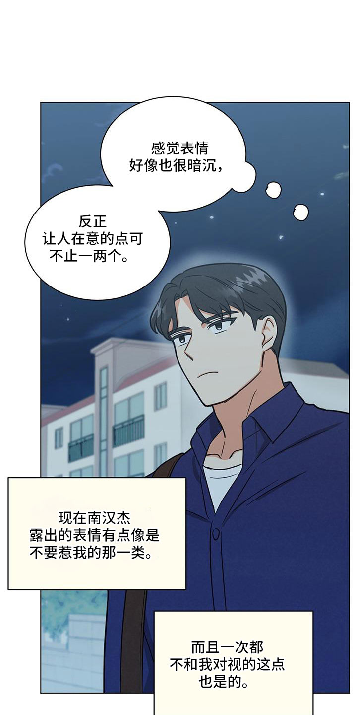 第43章：别见前女友了0