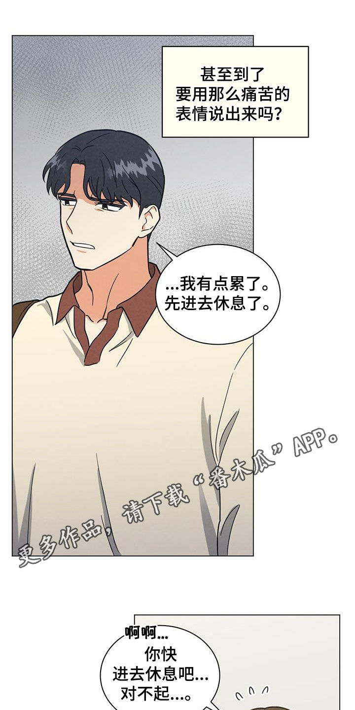 第77章：找理由0