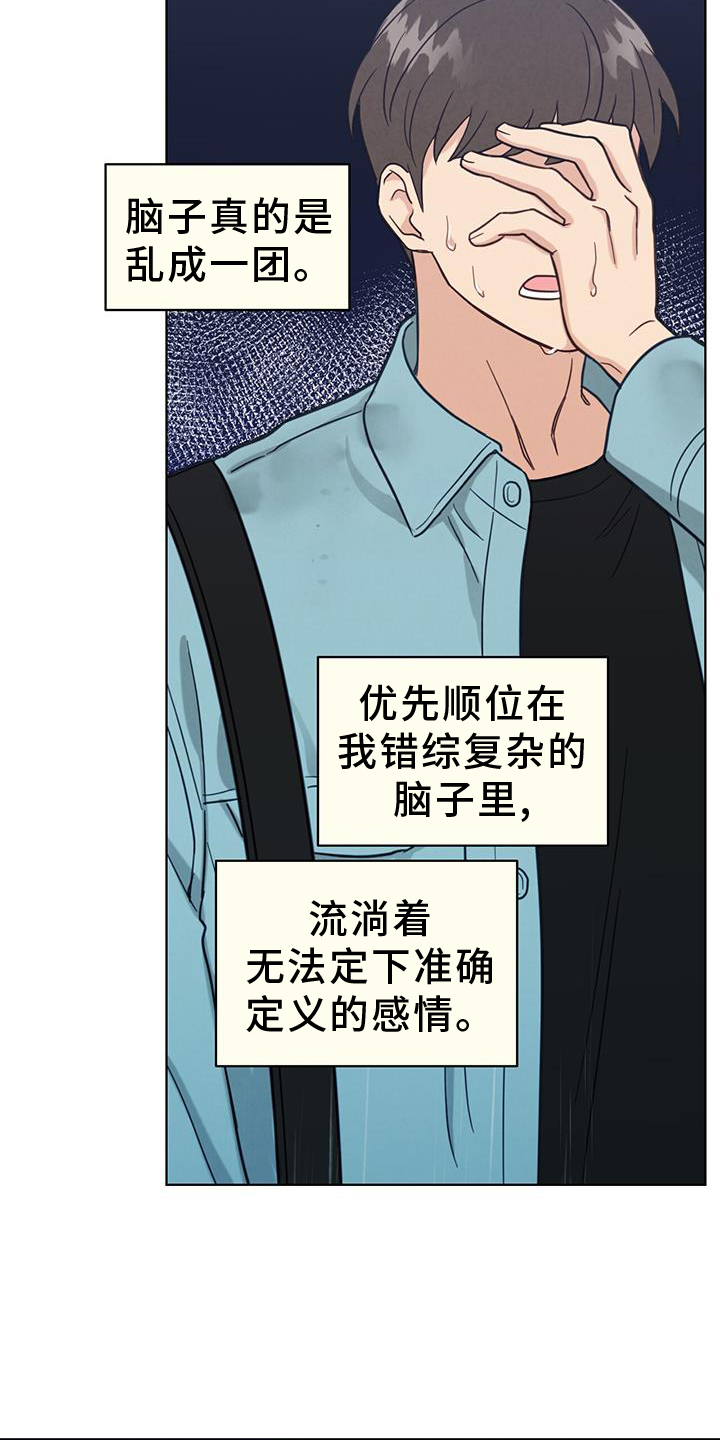 第74章：雨伞18