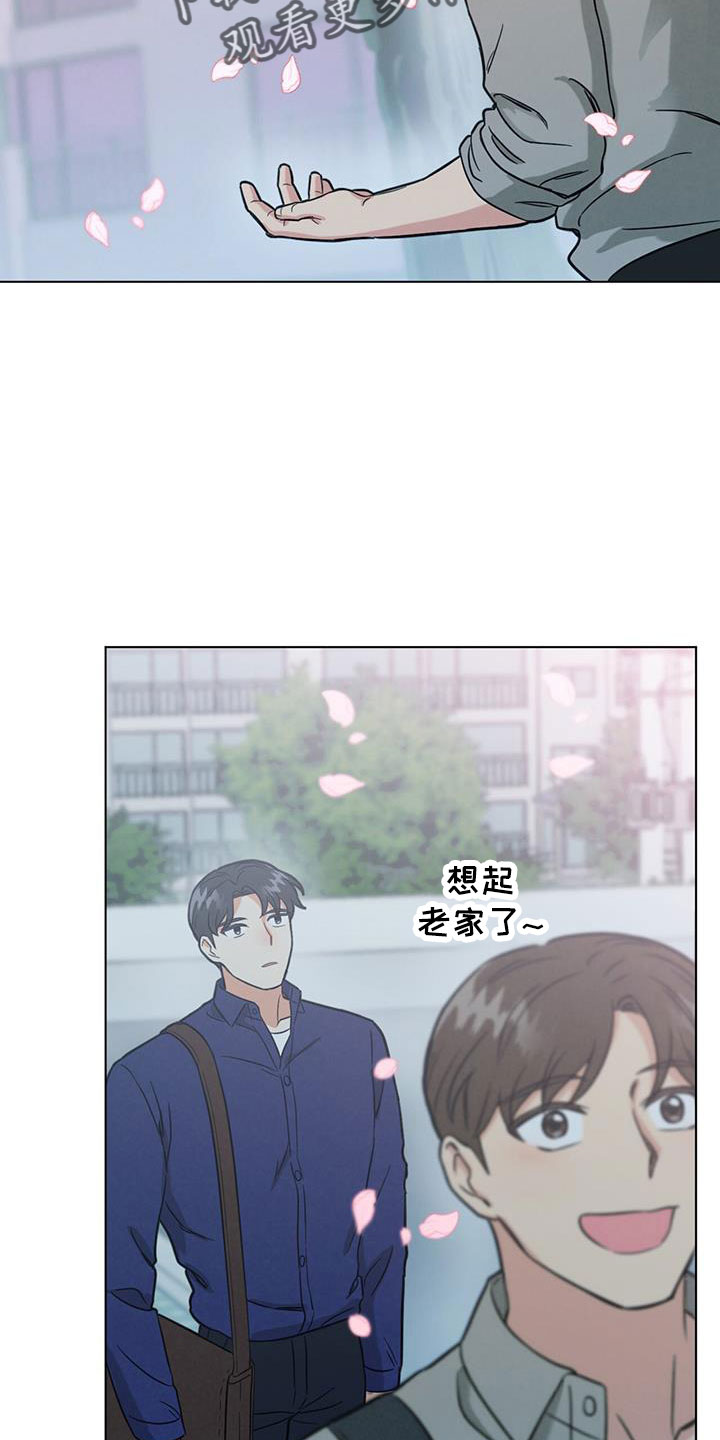 第43章：别见前女友了23
