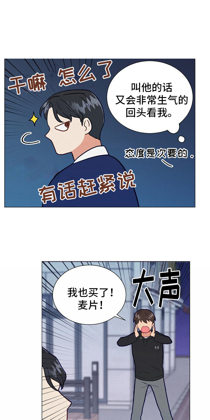 第12章：预感11