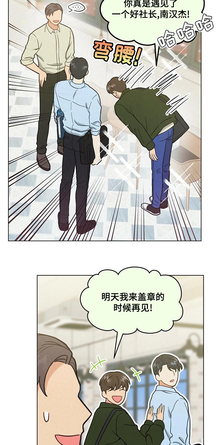 第31章：庆幸17