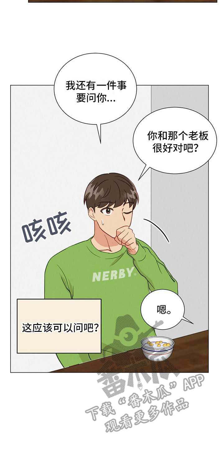 第13章：关联起来19
