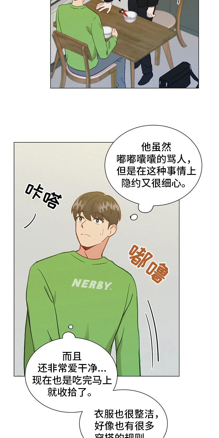 第14章：细心11