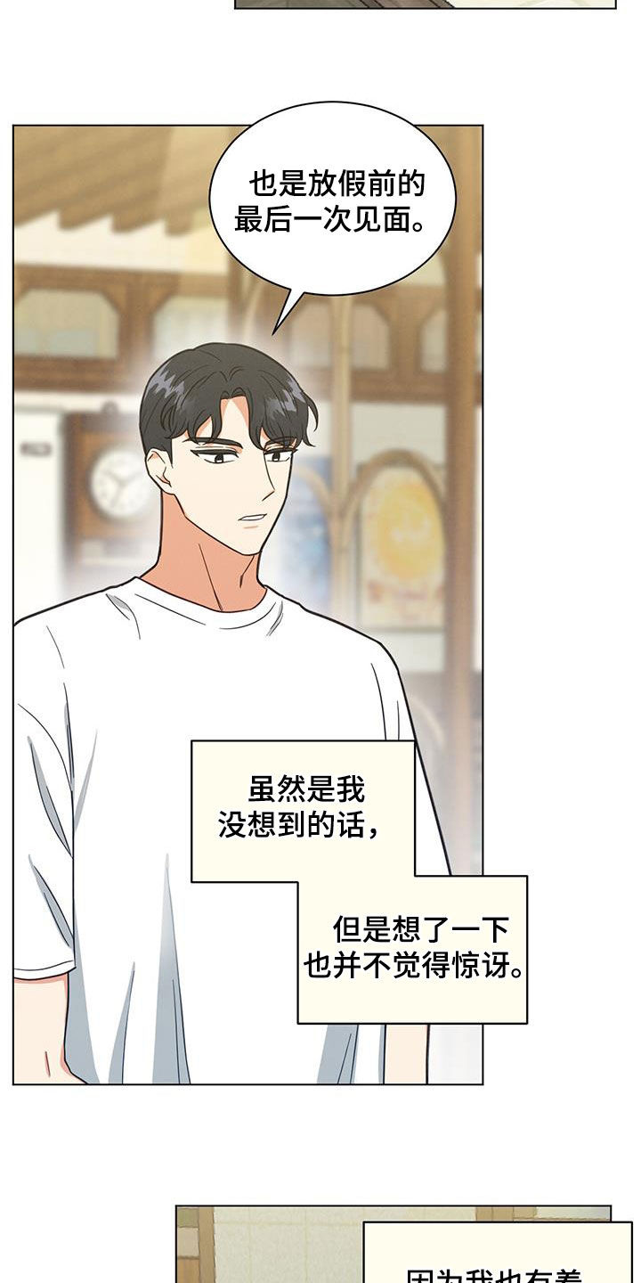 第78章：提前3