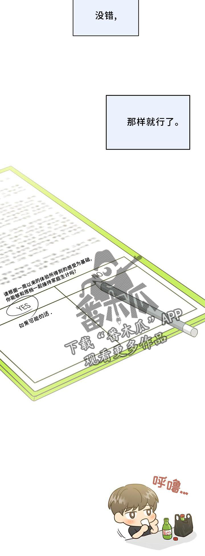 第39章：如果可能的话25