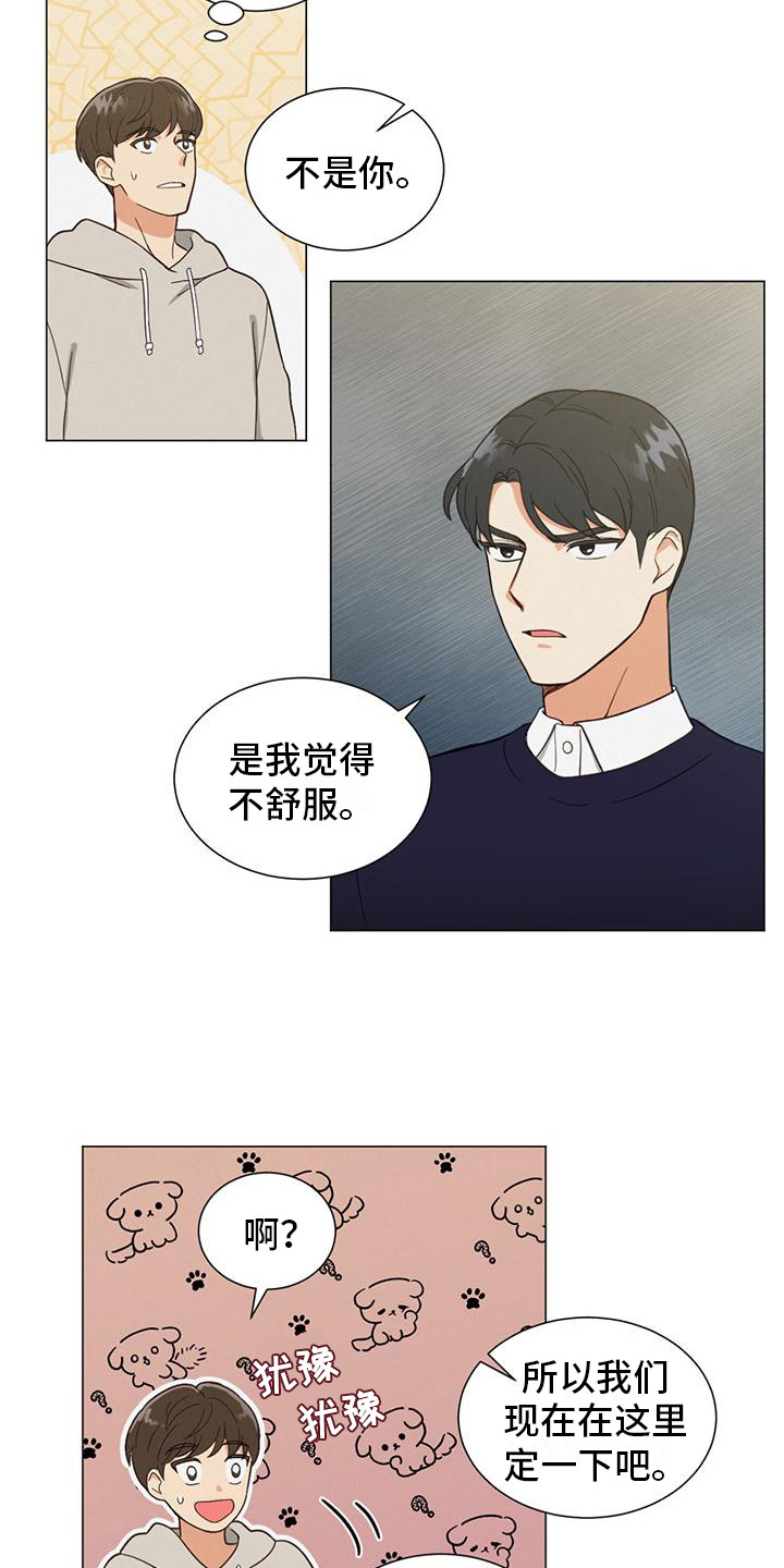 第1章：出柜7