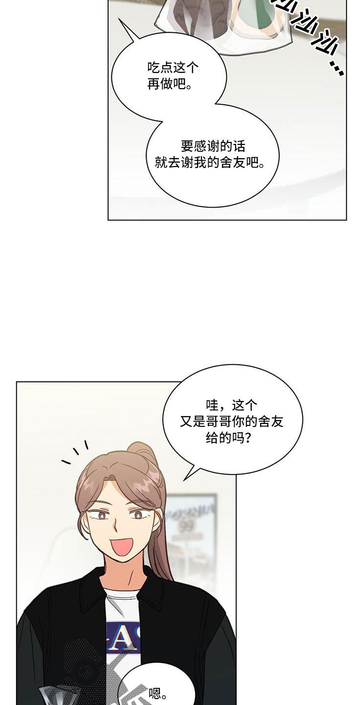 第45章：小仓鼠来了3