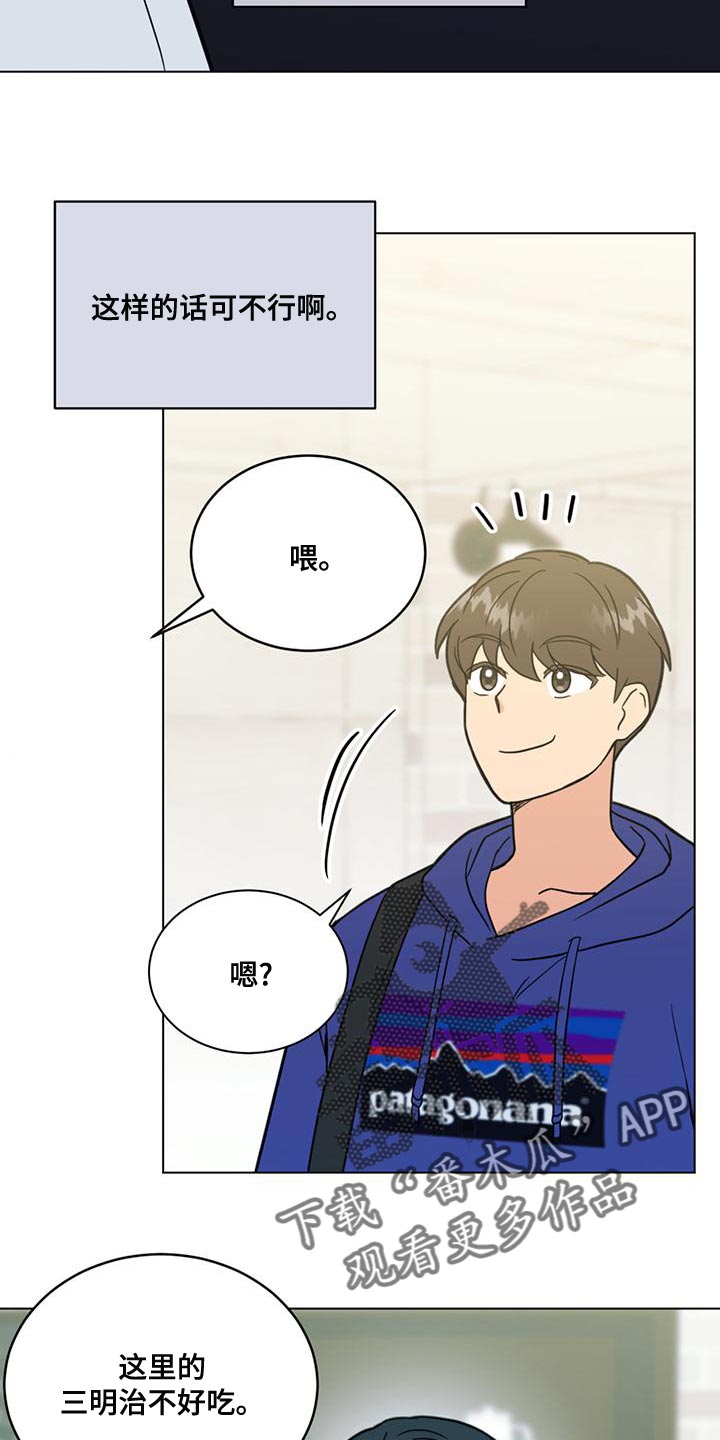第29章：不负责任的温柔7
