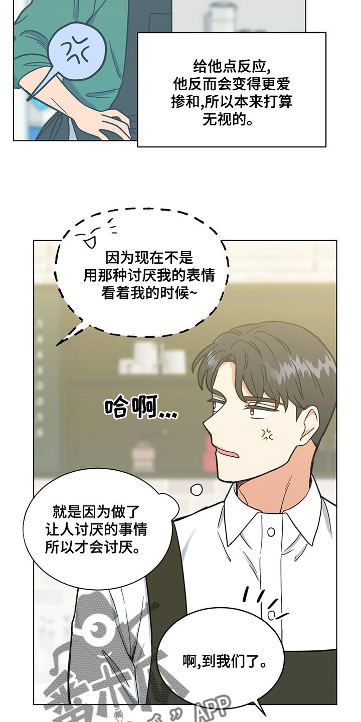 第28章：疯狂的理由22