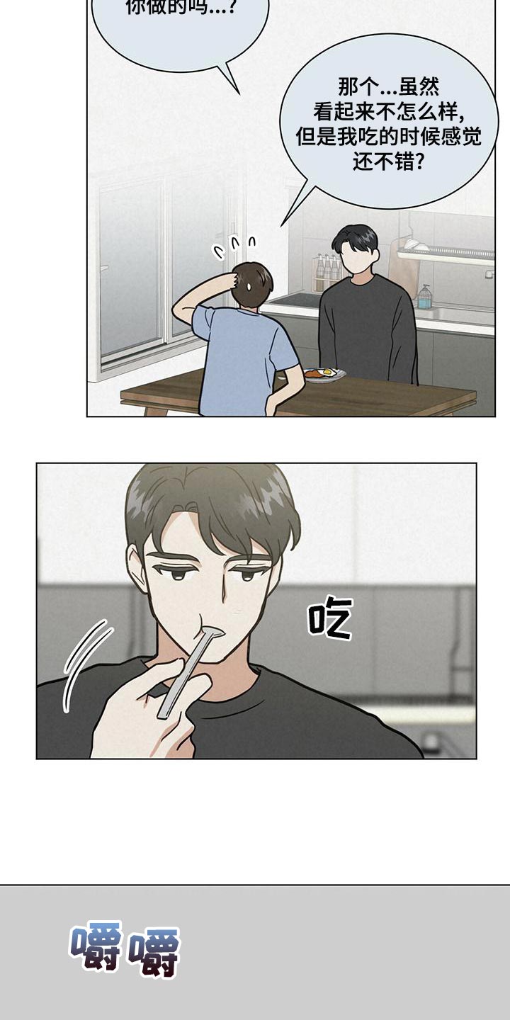 第30章：很难吃19