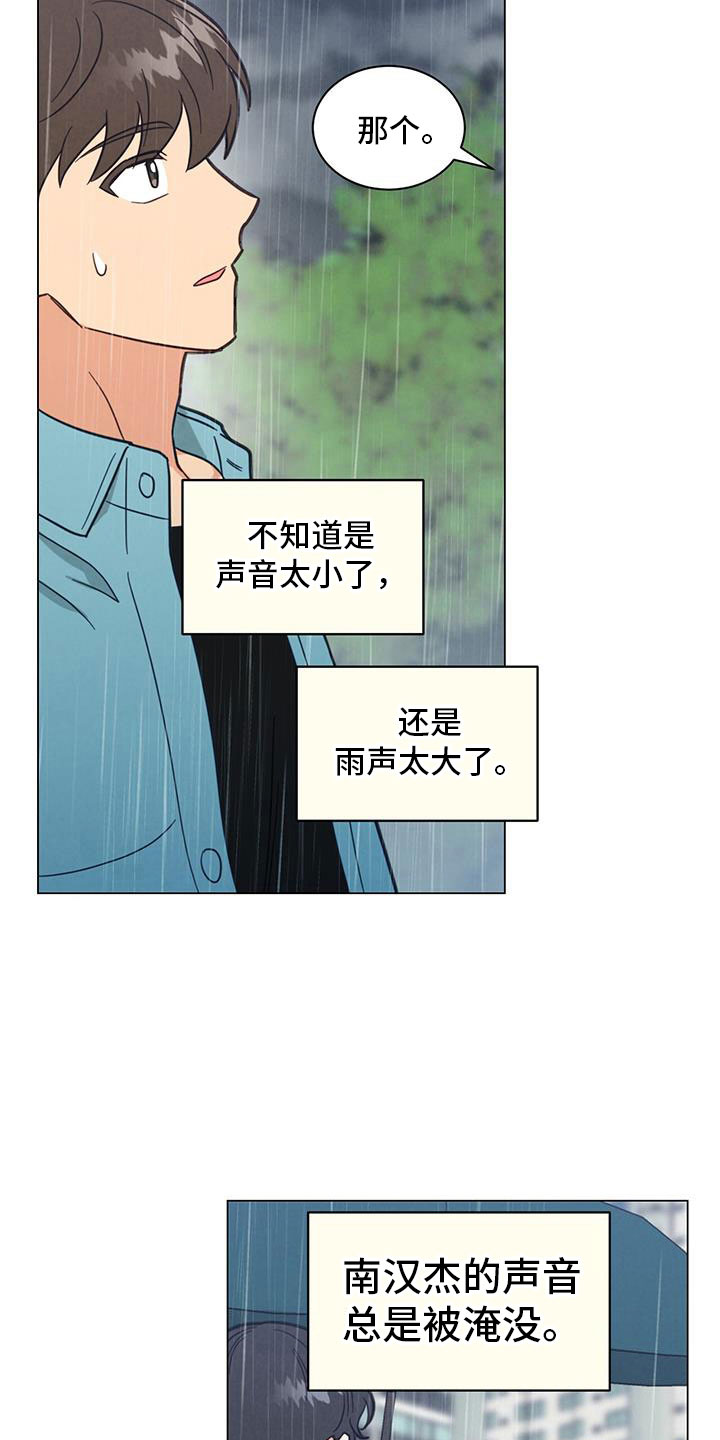 第73章：不要走7