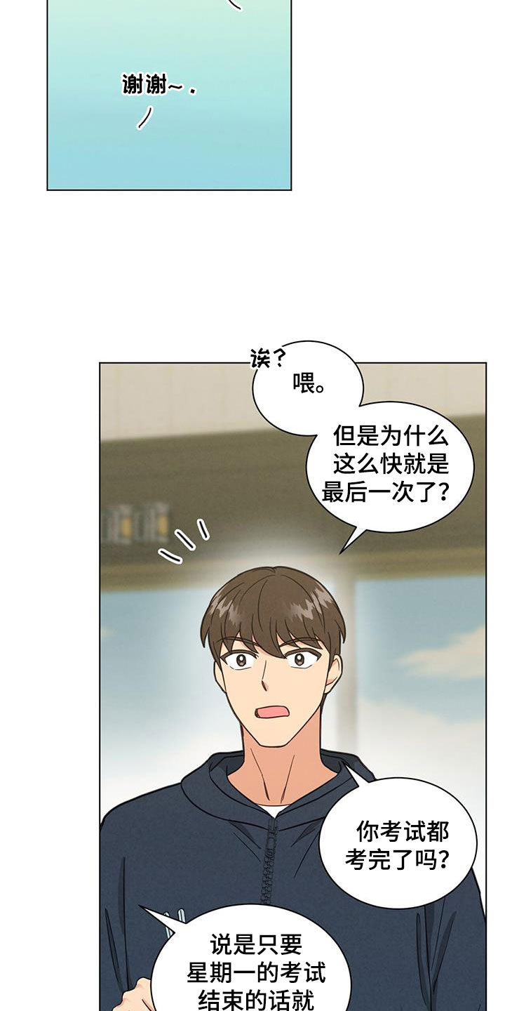 第78章：提前5