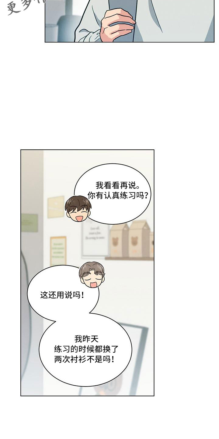 第45章：小仓鼠来了10