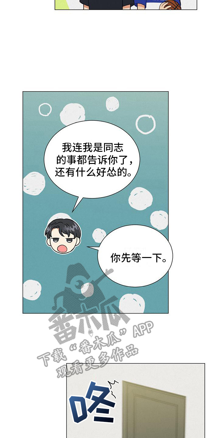 第15章：推开16