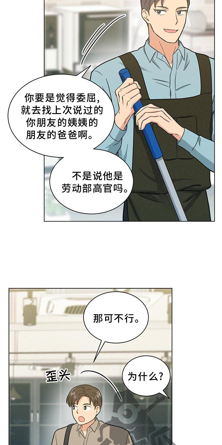 第41章：你真的不知道吗19