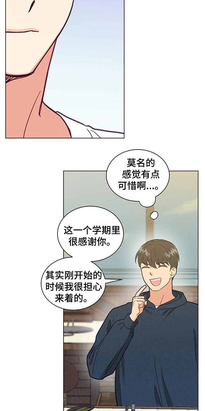 第78章：提前19