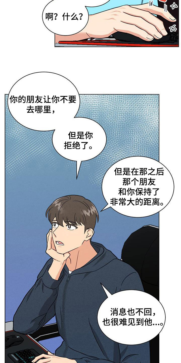 第77章：找理由6