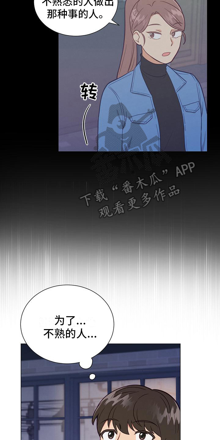第11章：道谢7