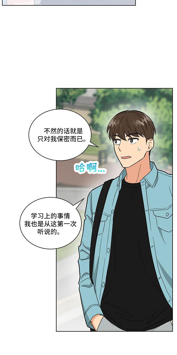 第70章：被发现了18