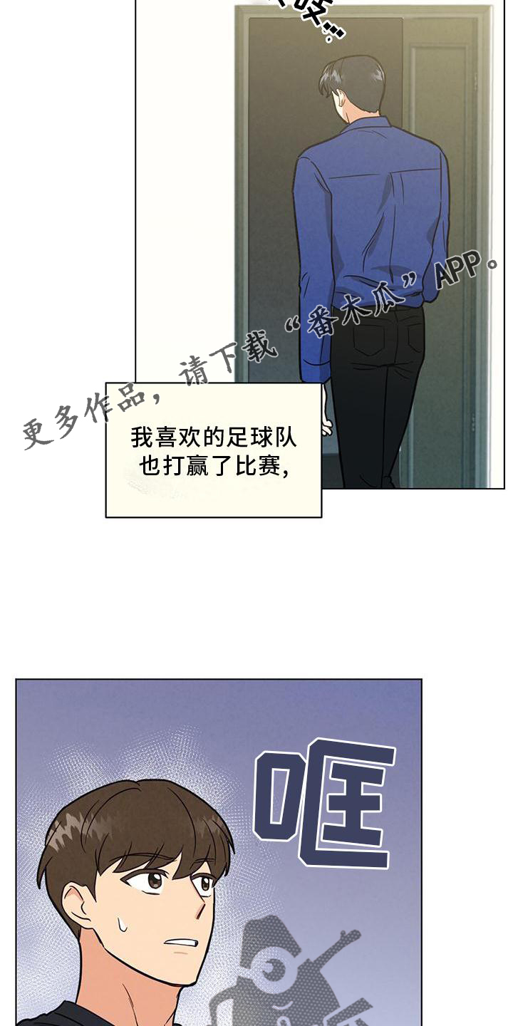 第38章：宿醉13