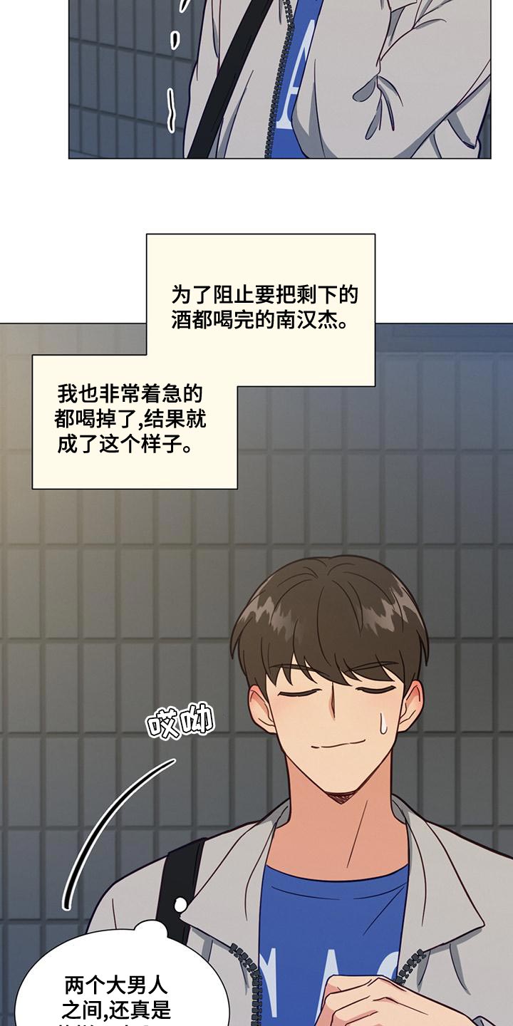 第24章：解酒药13
