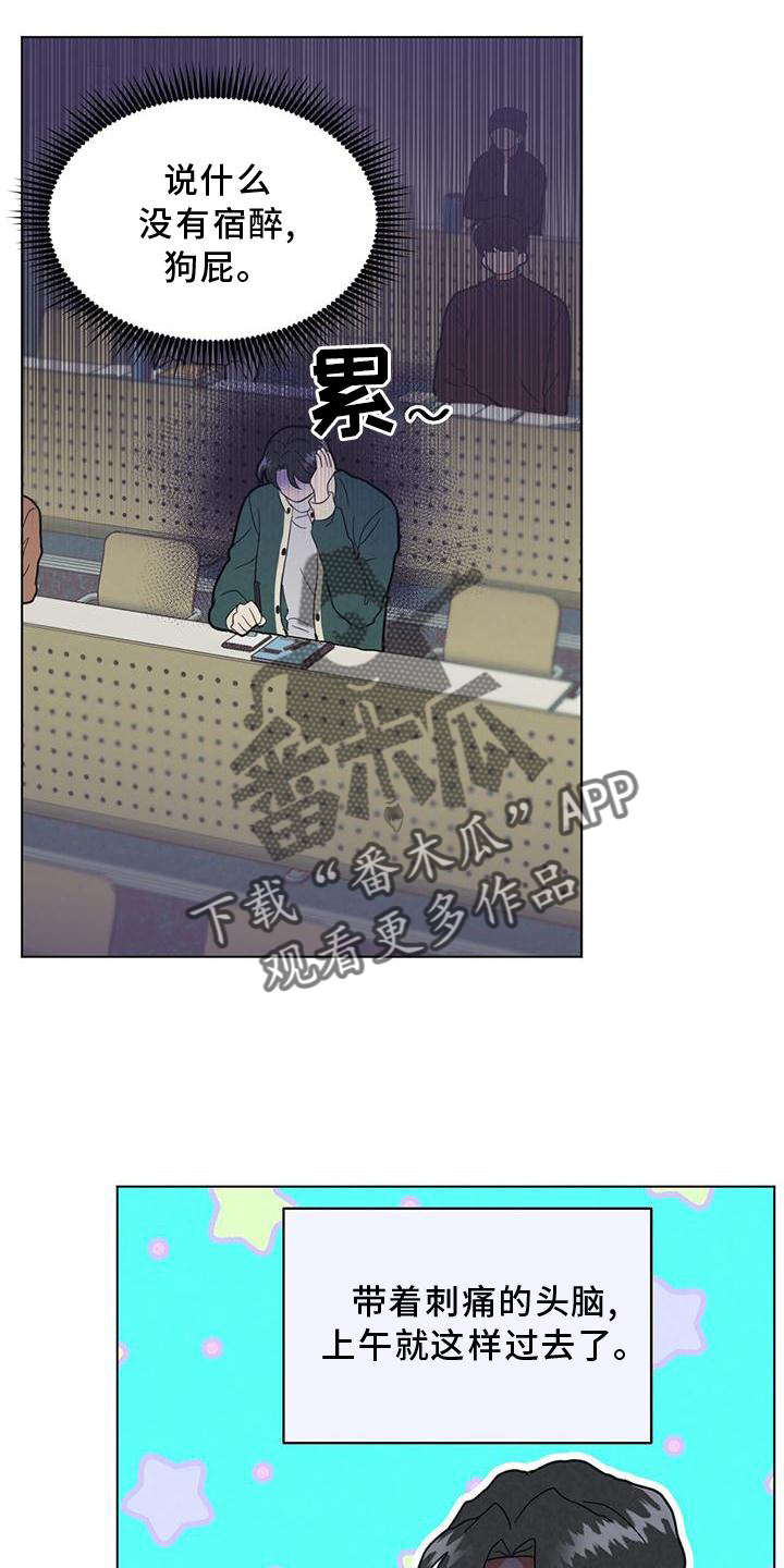 第38章：宿醉15