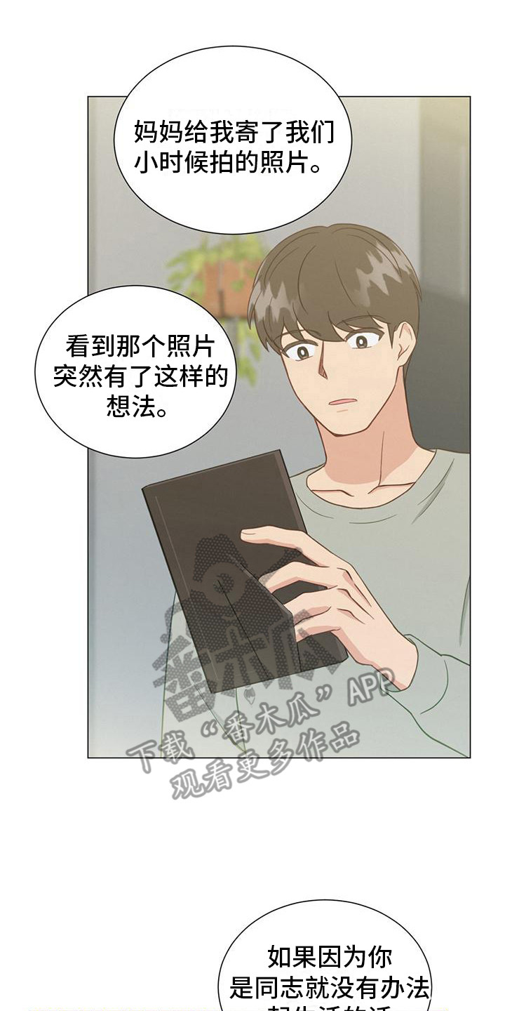 第12章：预感7