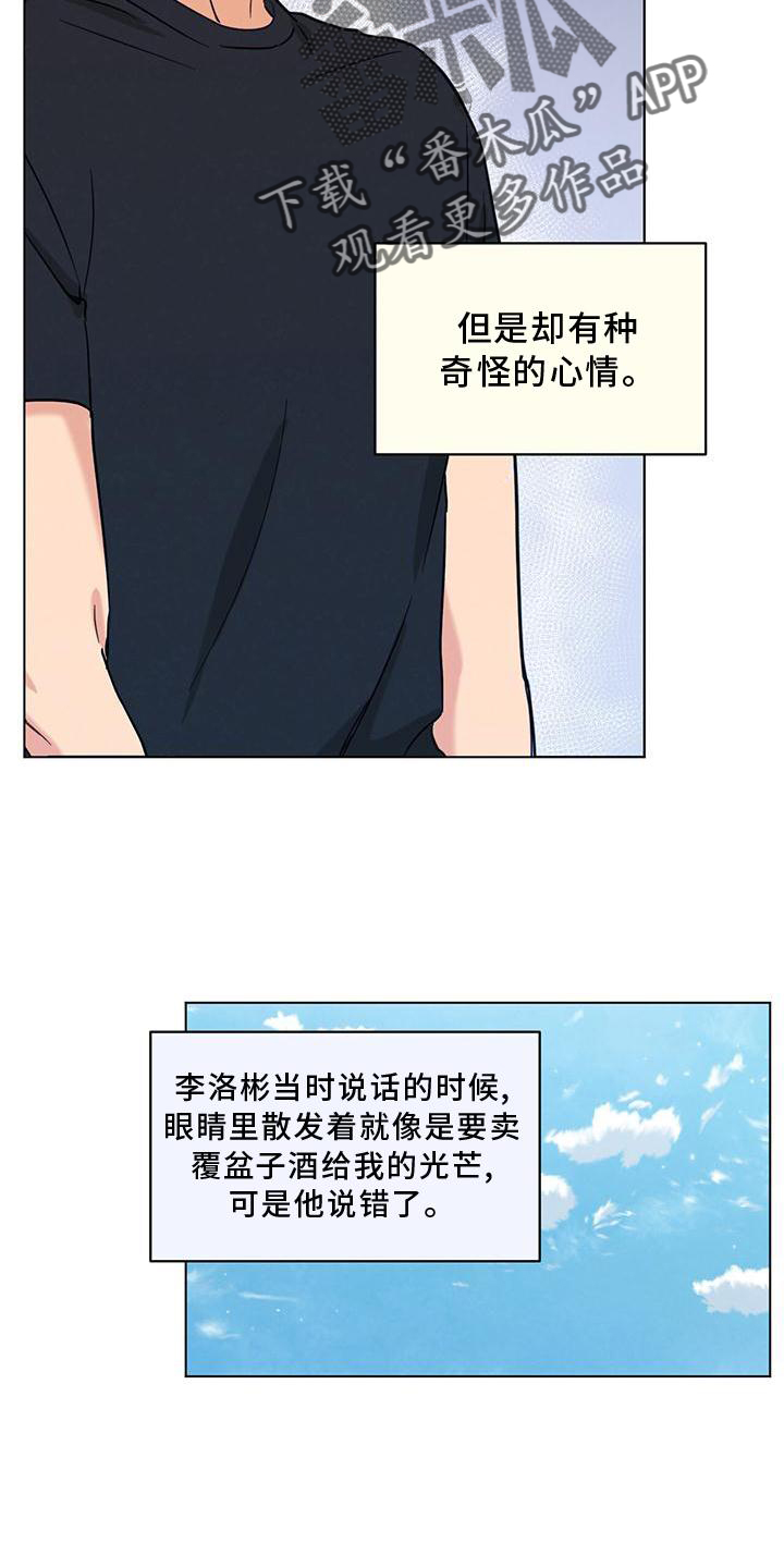 第38章：宿醉14