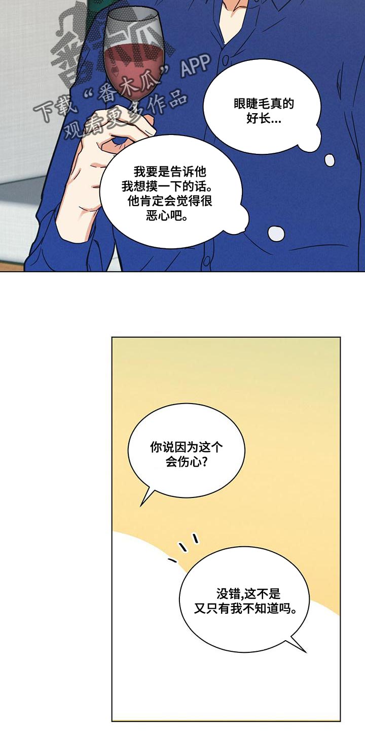 第36章：舍友守则20