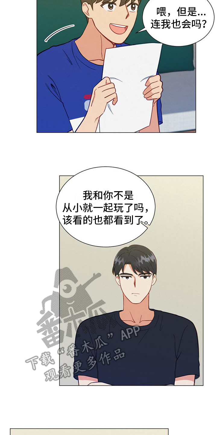 第16章：规则16
