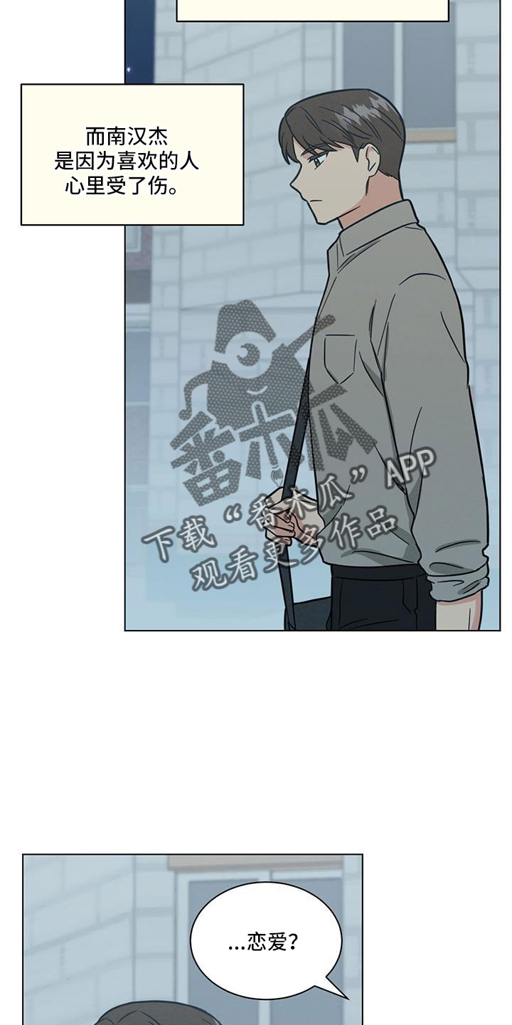 第43章：别见前女友了6
