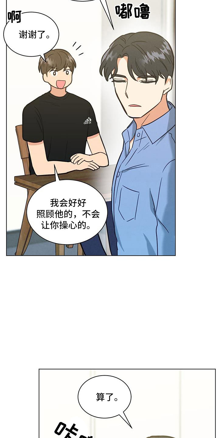 第46章：你还记得啊12