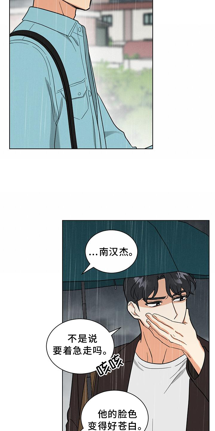 第74章：雨伞6