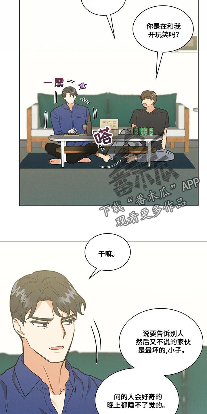 第36章：舍友守则25