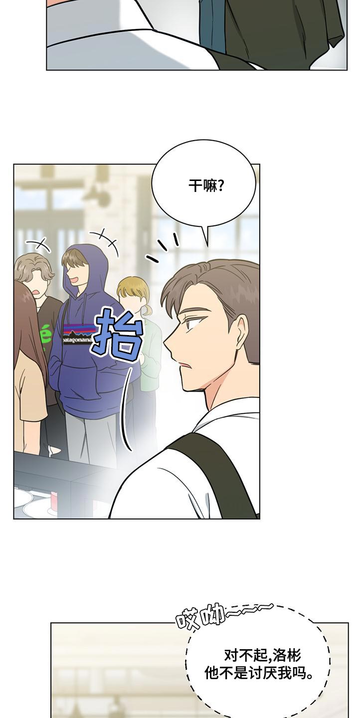第28章：疯狂的理由15