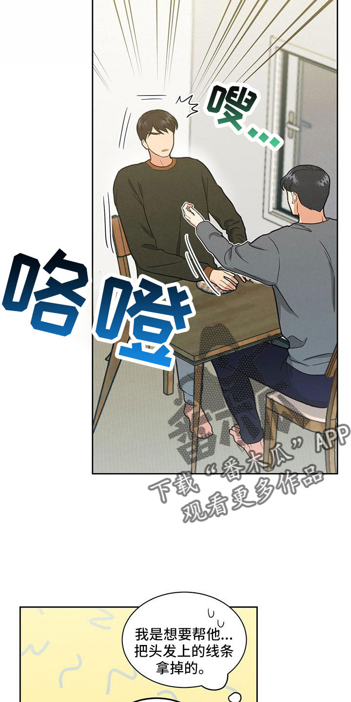 第63章：喜欢的要疯15