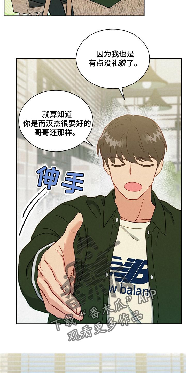第30章：很难吃12