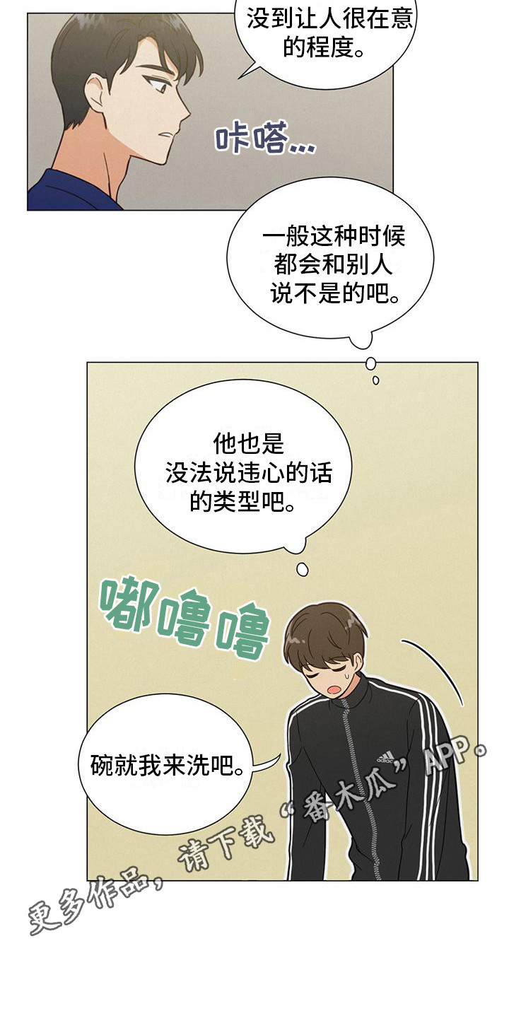 第4章：没有头绪10
