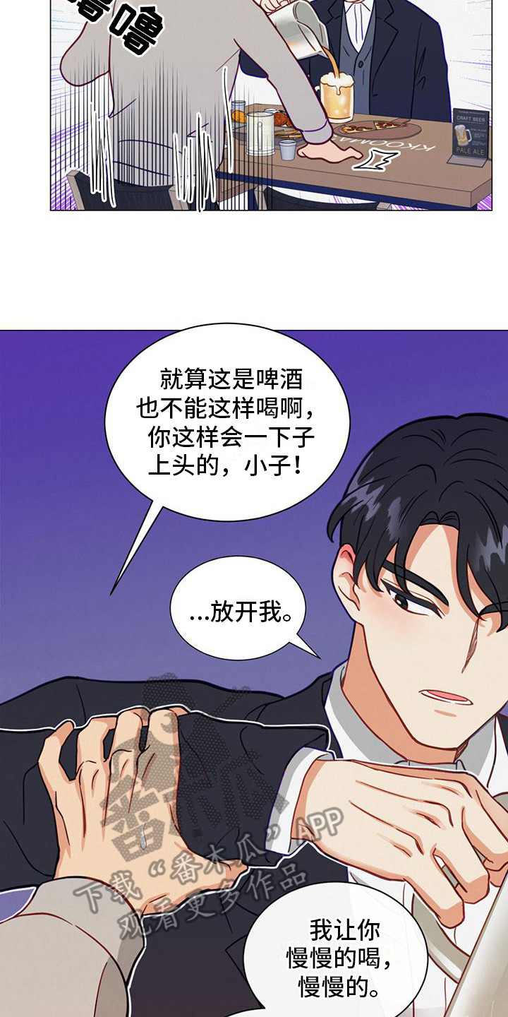 第23章：喜欢的人16